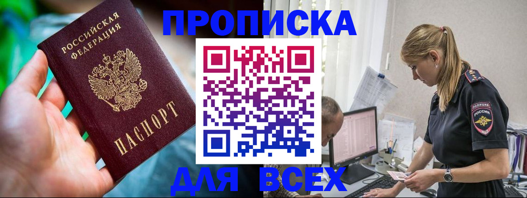 временная регистрация гарантия в Химках